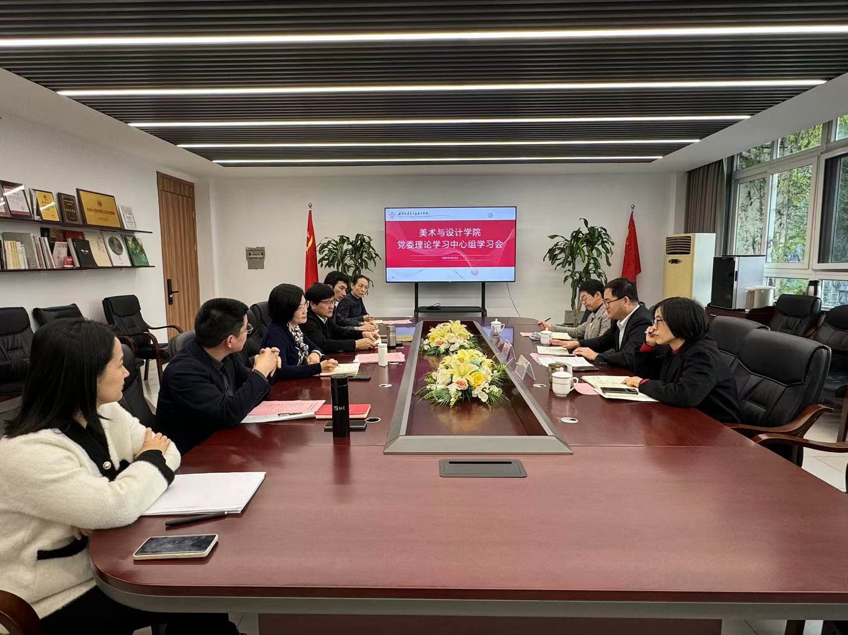 美术与设计学院召开党...